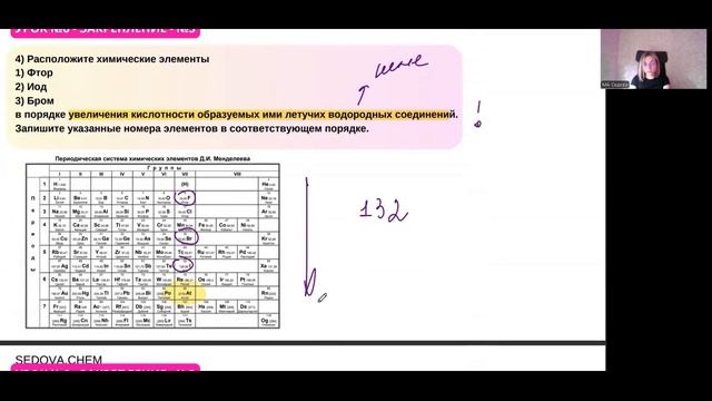 РАЗБОР 1, 2, 3, 4, 5, 6 ЗАДАНИЙ ОГЭ ПО ХИМИИ | SEDOVA.CHEM смотреть онлайн