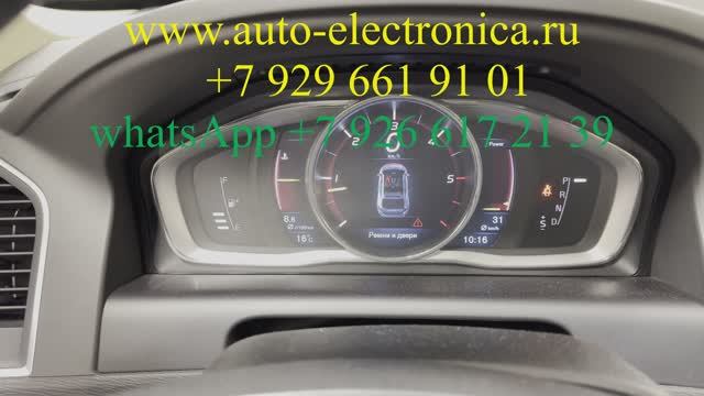Скрутить пробег Volvo XC60 2015 г.в., корректировка пробега во всех блоках автомобиля, CEM, DDM смотреть онлайн