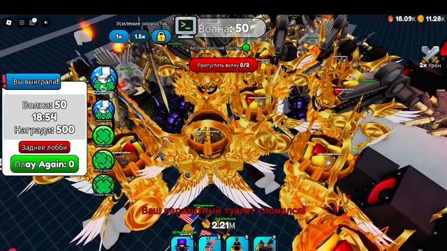 Обновления титан тв мен Upgrade в Toilet Verse Tower Defense смотреть онлайн