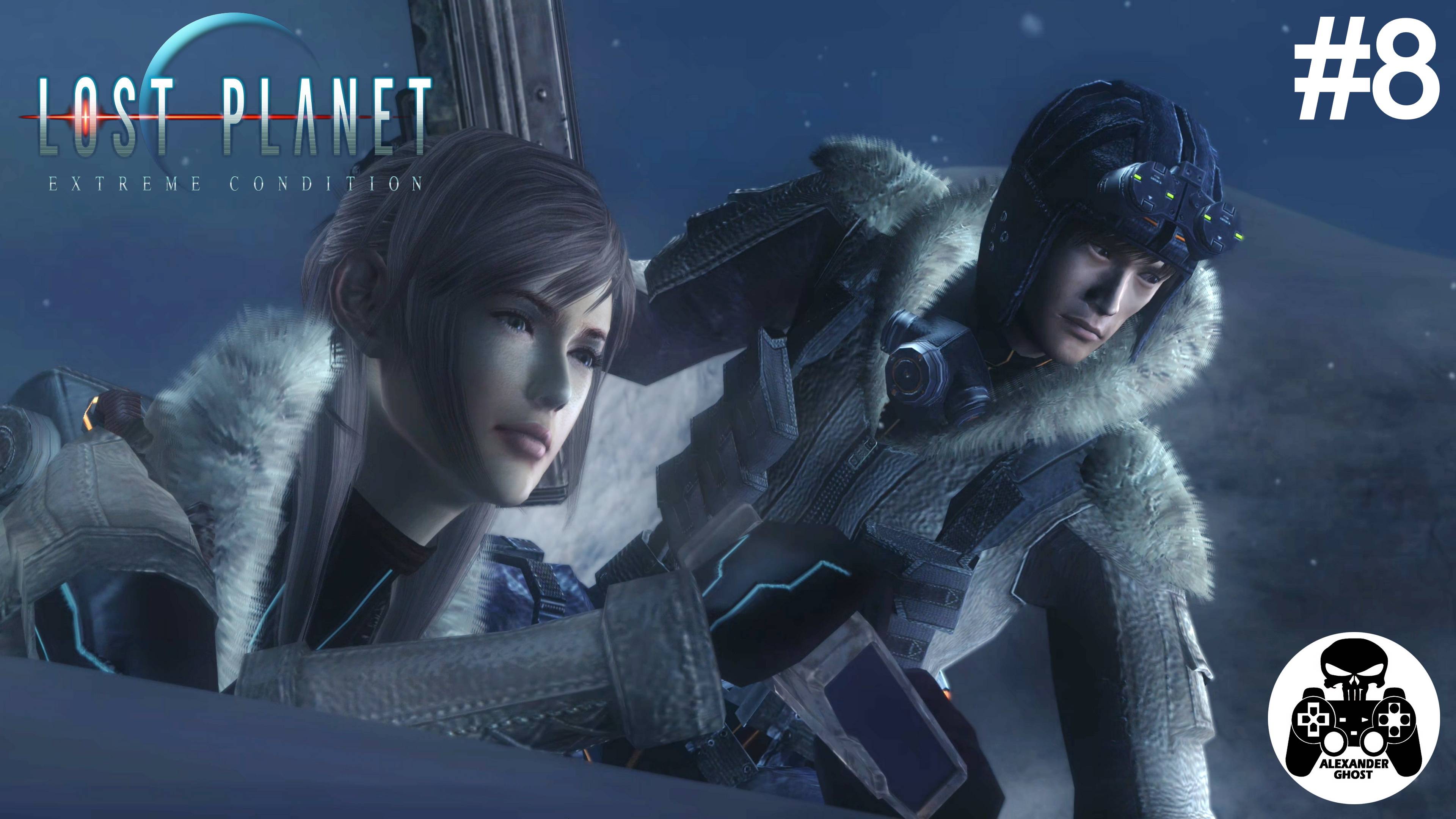 Lost Planet Extreme Condition - часть 8 Атака на караван (все секреты) смотреть онлайн