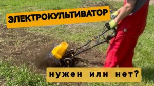 Делаю грядки электро культиватором. Partner for Garden ETG 2500.