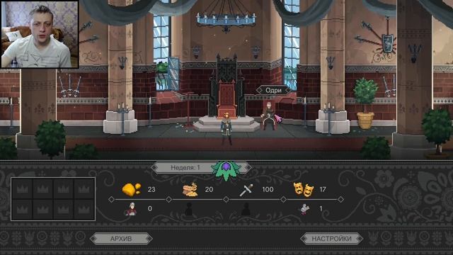 Yes, Your Grace Ваше королевшество #1