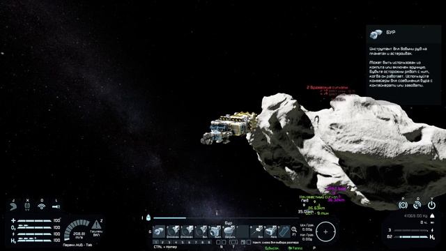 Space Engineers Разбил новый буровик с Платиной #7 смотреть онлайн