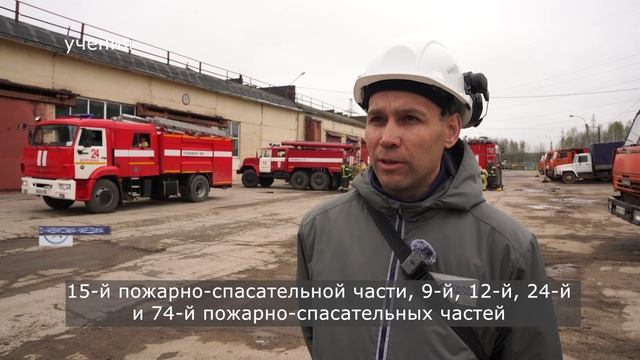 Пожарно-тактические учения на АВИСМЕ смотреть онлайн