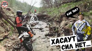 ПО СЛЕДАМ ГОНКИ ХАСАУТ