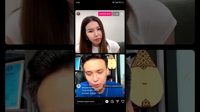 Аманжол Рысмендиев #АманжолРысмендиев канал смотреть онлайн