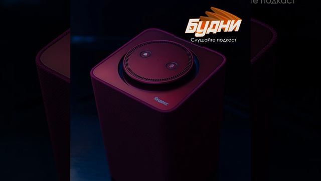 Купил Яндекс Станция Макс с Zigbee