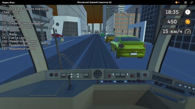 Симулятор Московского Трамвая 3D {Яндекс Игры}-Первый Р