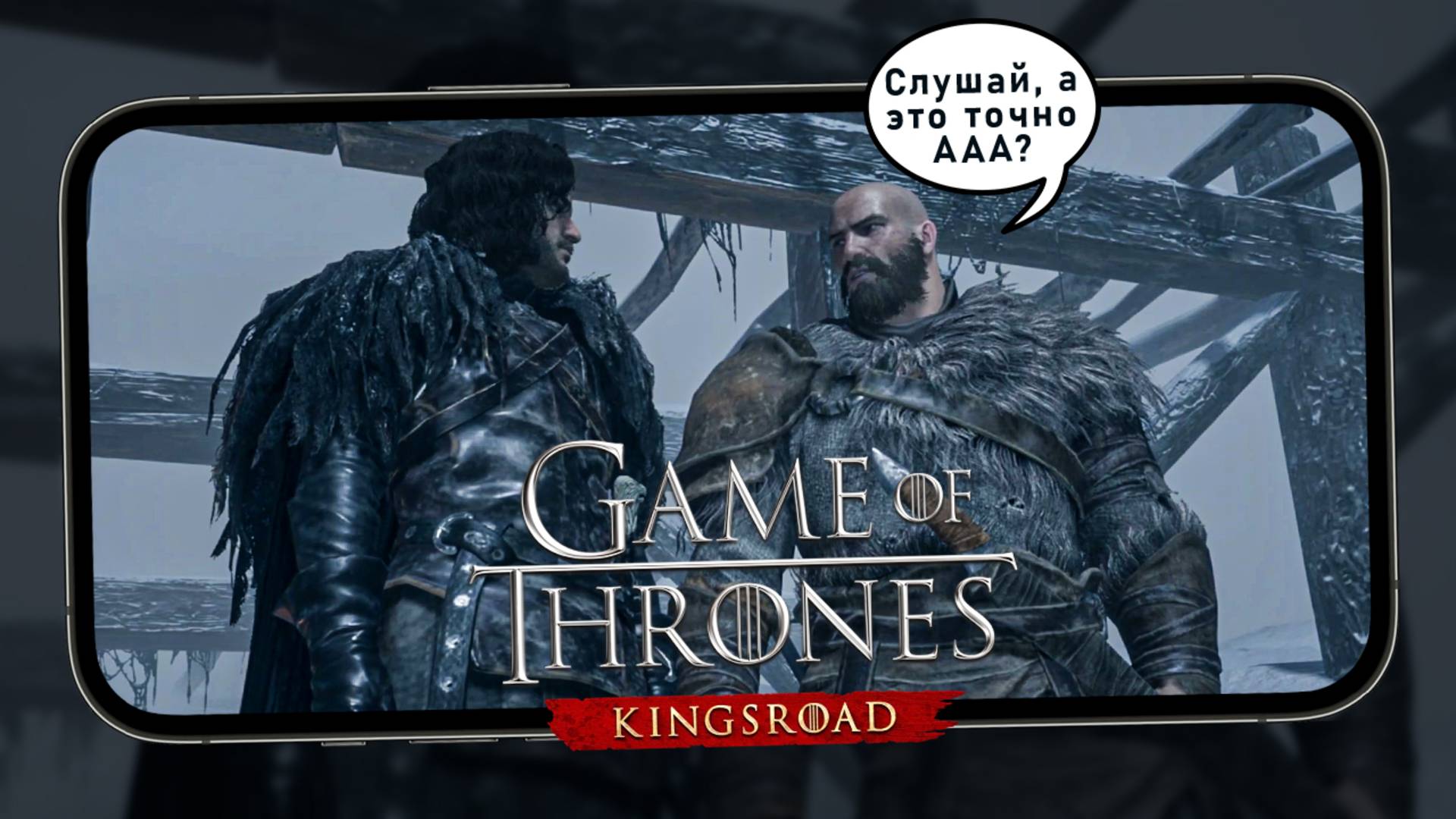 Всратый мобильный ААА или как Netmarble делали Game of Thrones: Kingsroad - Первый взгляд смотреть онлайн
