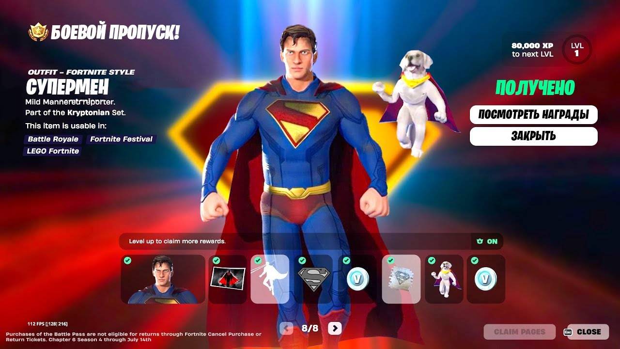 ЧТО БУДЕТ в 3 СЕЗОНЕ 6 ГЛАВЫ ФОРТНАЙТ? СУПЕРГЕРОИ ВЕРНУТСЯ! смотреть онлайн