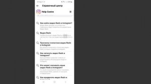 Как посмотреть историю просмотров в Instagram 2024 | Найти ис