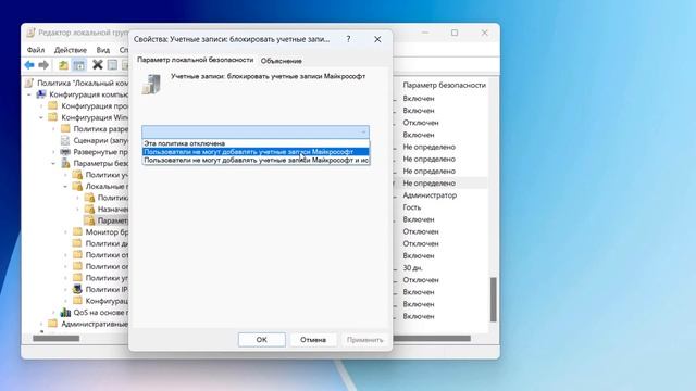 Как отключить учетные записи Microsoft в Windows 11