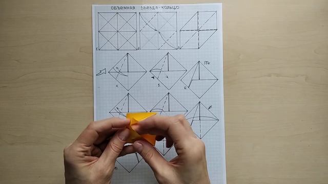 Модуль кусудамы ЭЛЕКТРА смотреть онлайн