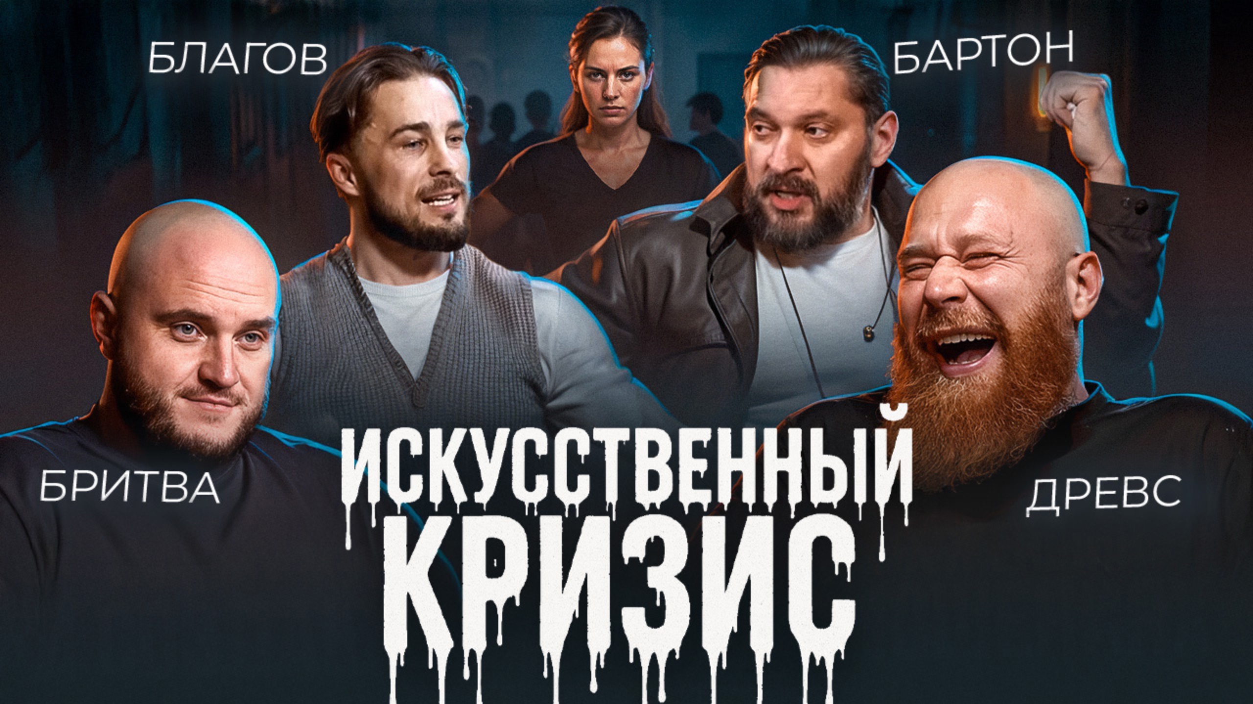 Почему мужчины БОЯТСЯ сильных женщин и создают ДРАМУ в отношениях смотреть онлайн