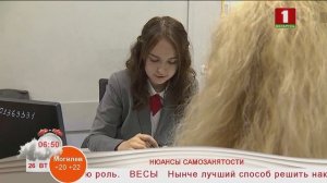 Добрай раніцы, Беларусь. Нюансы самозанятости
