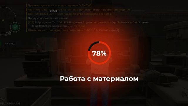 Black Russia 12 серия