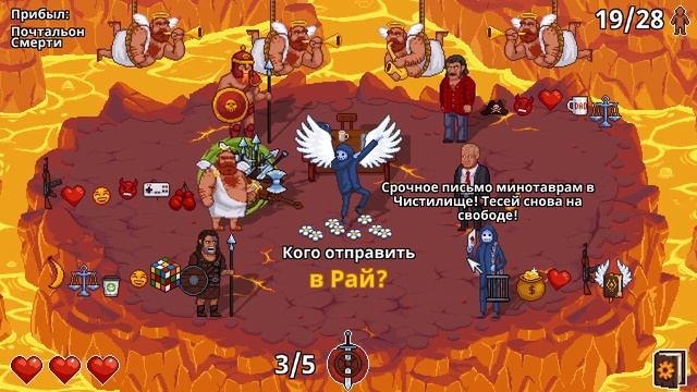 Паладин Света и Воин Тьмы. Мой мозг уже кипит / Peace, Death! 2 #5