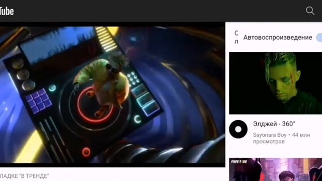 СМОТРИМ КЛИП ЭЛДЖЕЯ ПОЛУЧАЕМ ПРИЗЫ FREE FIRE