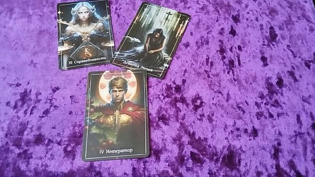 08 МАЯ 2025.✨ КАРТА ДНЯ И СОВЕТ. смотреть онлайн