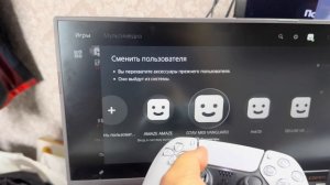 Как играть в ps5?