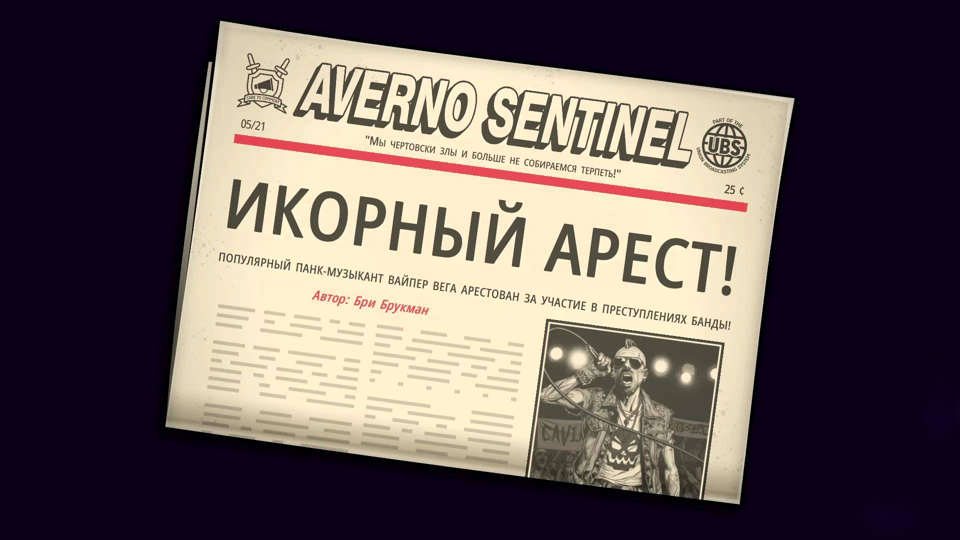 КРОВАВЫЙ КОНЦЕРТ | The Precinct #5