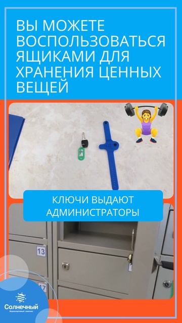 Вы можете воспользоваться ящиками для хранения ценных вещей БЕСПЛАТНО)