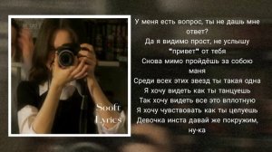 Я открою инстаграм лайкну все твои фотки текст песни