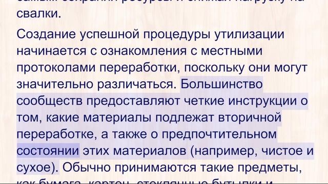 Русский - сложный - Переработка: руководство для начинающих