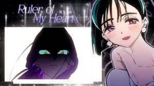 Ruler of  my heart (SUA. ver) - rus cover - riguruma / Alien Stage R O U N D 5 на русском