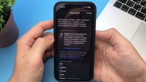 Как включить уведомление о погоде на iPhone? Крутая Фишка