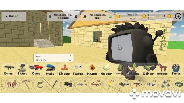 как сделать скин титана ТВ мена в Чикен Ган 📺