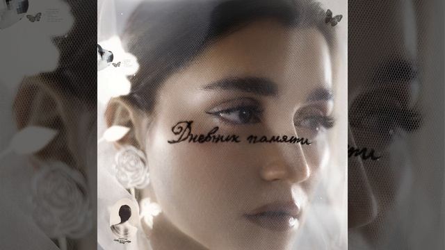 В твоих глазах