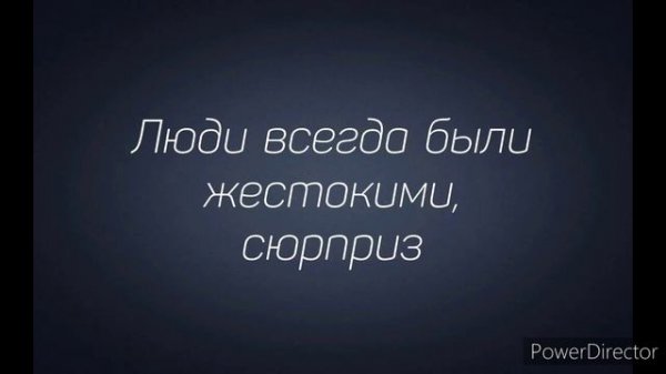 Grad!ent - "Время" (текст песни)