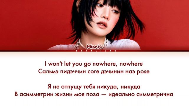 Minnie - HER (Перевод на русский и кириллизация/color Coded Lyrics)