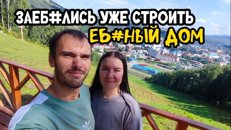 Стройка дома смотреть онлайн