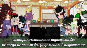 реакция высши лун и мудзана на видео "главная ошибка м?