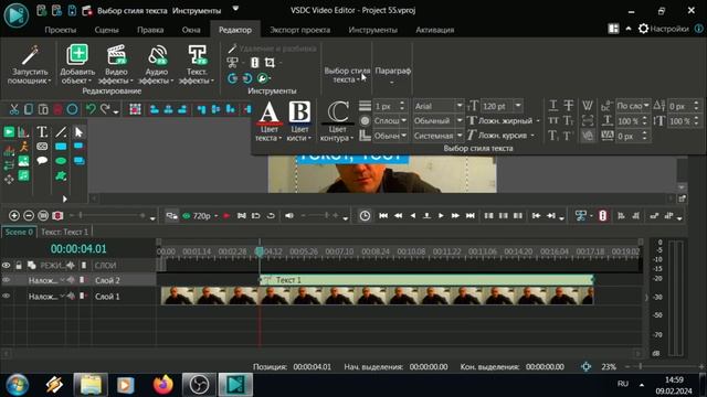 Текст в видеозапись / Как добавить? / VSDC Free Video Editor