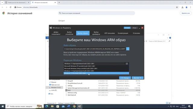 Установка Windows 11 на Raspberry PI5 с NVME смотреть онлайн