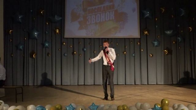 Последний звонок 2025 9 Б класс смотреть онлайн