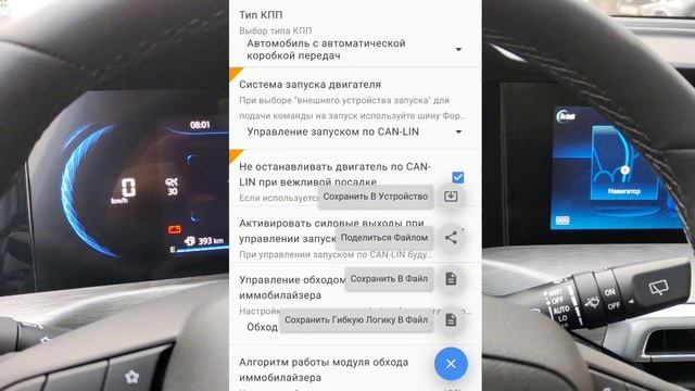Как убрать мигающий значок иммобилайзера при мягкой п