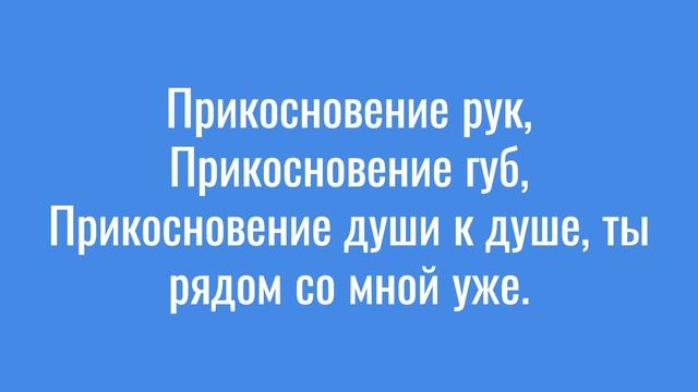 Караоке Ты здесь Гурцкая смотреть онлайн