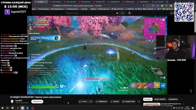 ЛАГОДА СМОТРИТ: VK ВИДЕО РАЗОБЛАЧЕН: Черная схема перез смотреть онлайн