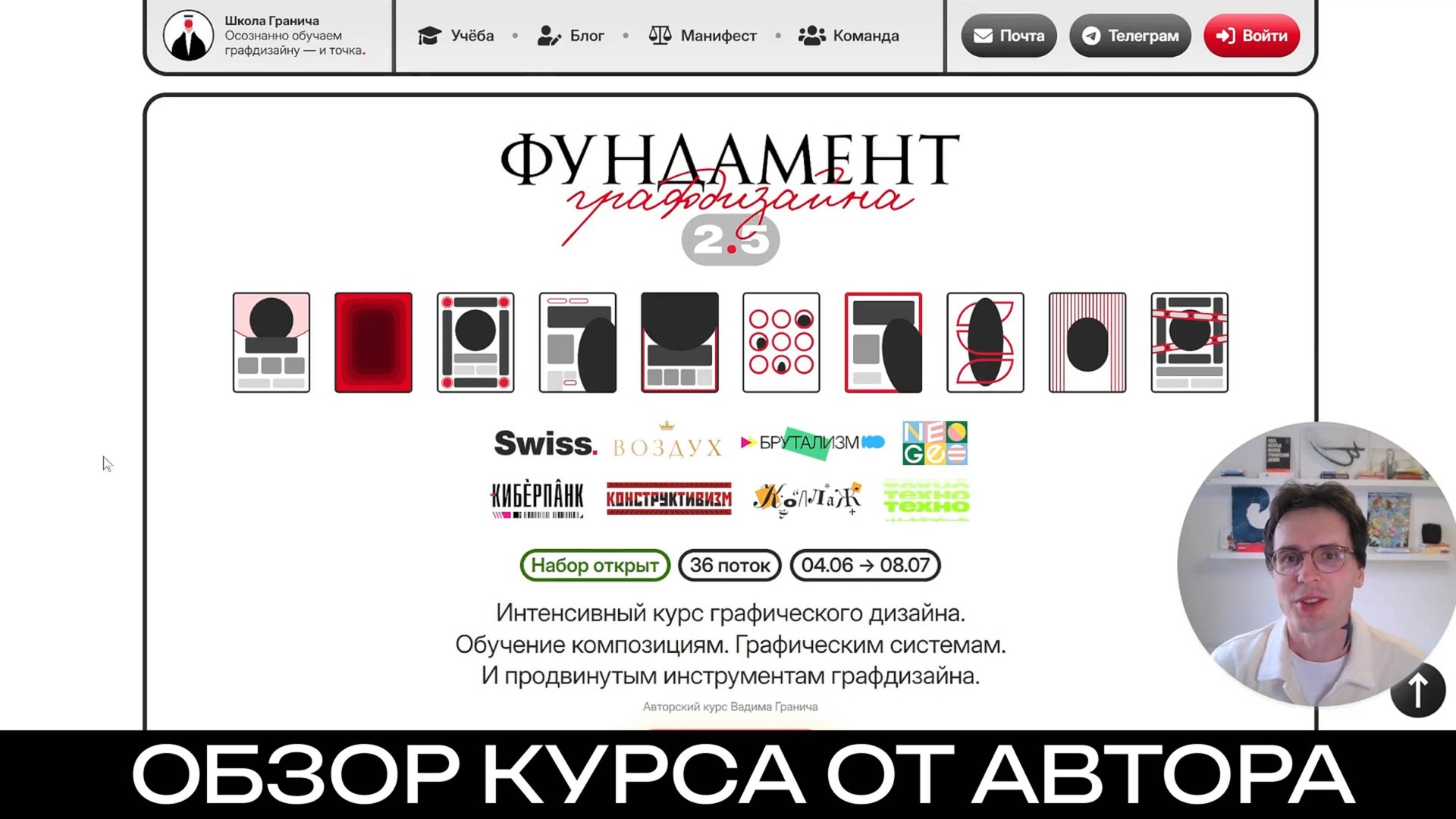 Обзор Курса ФГ2.5 от Автора