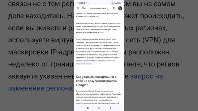 Как поменять страну в Google аккаунте смотреть онлайн