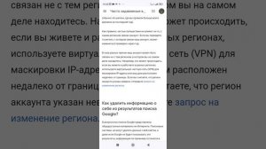 Как поменять страну в Google аккаунте