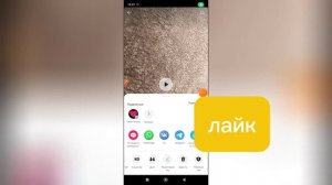 Как удалять видео на телефоне в Лайке?