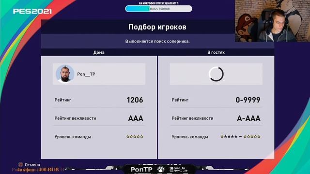 MyClub (Rating 1202) Матчи на рейтинг [rus/eng] [PS4] смотреть онлайн