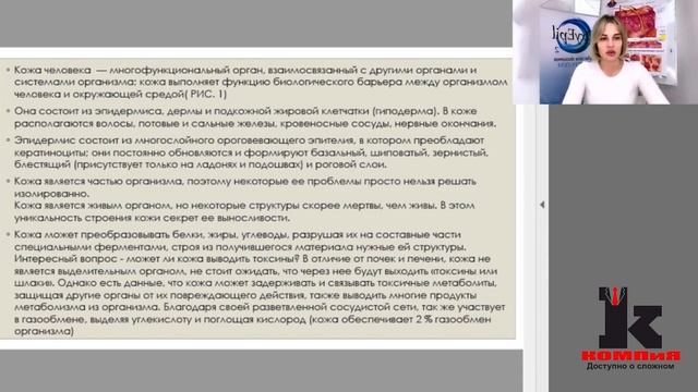 Косметик-эстетист по уходу за лицом, в объеме 252 часов