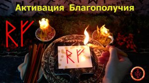 Инициируем старт Благополучия