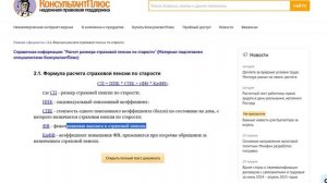 Досрочный выход на пенсию. Какой будет размер пенсии, ?